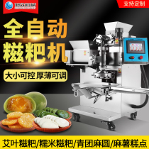Xuong Fully Automatic Red Sugar Glutinous Rice Cake Machine Commercial Imitation Handmade White Rice Glutinous Rice Glutinous Rice Glutinous Rice Glutinous Rice Cake Filling Machine Soup Round Machine Stainless Steel