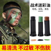 Camouflage oil CS military fan tactical face color three-color face camouflage oil cream team kindergarten performance makeup pen