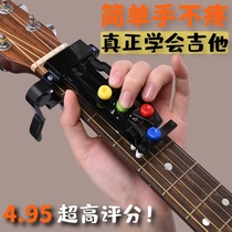 Guitar auxiliary artifact one-key chord left-hand trainer automatic gear press the string key tool and spin finger