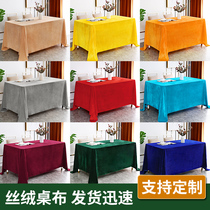 Conference tablecloth Rectangular business thickened flannel Red gold velvet cloth fabric Office exhibition custom tablecloth