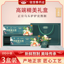 3 boxes of Zhang Hengchun flagship store Ejiao cake cream ready-to-eat pure handmade Guyuan paste cake Shandong Ejiao gift box