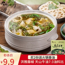 Rattan pepper hot pot base material pot Ogawa butter hot pot material Hongya Rattan pepper seasoning Fresh pepper Blue and white pepper Spicy Chongqing