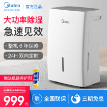 Beauty Dehumidifier Home Mute Dehumidifiers Bedrooms Wet dehumidifiers Industrial dehumidified basements hygroscopic