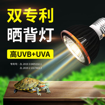 uvb warm light uva full spectrum solar bulb turtle tortoise jar Sunback lamp crawling lizard reptile lizard reptile calcium three-in-one
