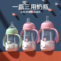 Wide-caliber anti-drop bottle baby sippy cup newborn baby duckbill Cup Anti-choke and leak-proof three-use childrens drinking cup