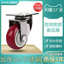 Medium-sized 304 stainless steel Universal casters 3 inch 4 inch 5 inch waterproof and anti-rust Universal Trolley brake polyurethane wheel