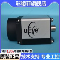 Germany IDS UI-6280SE-M-GL 5 million pixel black-and-white astronomical camera ICX655 CCD