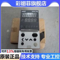 Shan thermostat temperature control instrument SDC25 C25TVOUA2000 functional 9 New