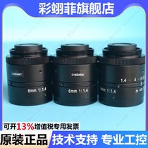 Japan VS VS-0614VM 6 mm1:1 4 C mouth industrial lens