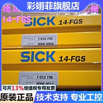 Germany SICK SICK safety grating 14-FGS FGSS 300-111 FGSE 300-111 light curtain
