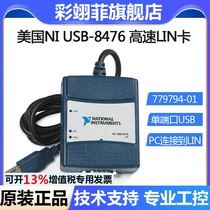 United States NI USB-8476 779794-01 high speed LIN card PC? Connection? To? LIN?