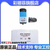 German The Imaging Source beautiful CCD color industrial camera DFK 23GP031