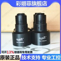 PMS-TCM023-90 Pumith 99 New High Resolution HD Telecentric Lens Spot PMS-TCM023-90