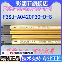 Imported infrared curtain detector light curtain F3SJ-A0420P30-L-S to F3SJ-A0420P30-D-S