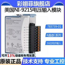 US NI-9215 Voltage Input Module 783739-01 Spring Terminal