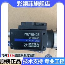 CV-H200C industrial vision high-speed color CCD camera 2 million