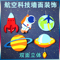 Kindergarten ring Creative wall decoration Corridor classroom Space Space rocket ship pendant Air suspension charm