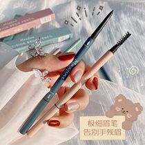 Tmall u first try the maxfine3 branch very fine eyebrow pencil female ultra-fine head anti-sweat natural not decolorization beginners