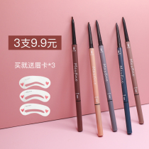 Tmall u first trial experience excellent purchase second kill eyebrow female ultra-fine head waterproof sweat-proof natural lasting not Decolorization