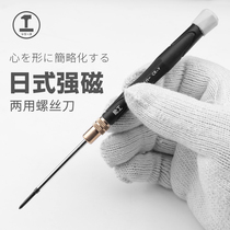 2mm precision screwdriver mobile phone repair tool multi-function notebook cross screwdriver small screwdriver