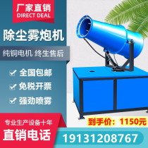  Fog cannon machine dust collector for construction site High range diesel environmental protection dust reduction equipment Small dust-proof bubble car sprayer