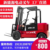 Fully electric forklift 2 tons 3 tons small hydraulic loading and unloading handling 1 5 pile high lift car 1 ton four wheel forklift