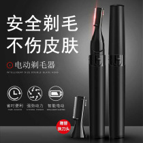Pubic hair trimmer Female private parts Mens special underarm anus hands legs and feet body hair removal artifact private shaving knife