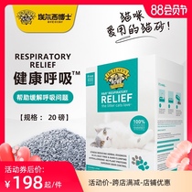 Dr Elsie US imported bentonite cat litter Healthy breathing Dust-free Natural low-sensitive household type 20 pounds