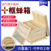 Ten - frame standard bee - trap bucket full bee - box bee - box square bee - wood without boiling wax beekeeper