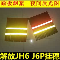 Suitable for Jiefang jh6 j6p car decoration interior decoration Foot pedal spike floating strip Tire mud strip wear-resistant modification