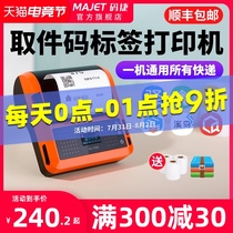 MAJET Code Jie P80 Bluetooth printer Portable universal Yunda Tuxi express supermarket Xi Bird fast Treasure Mom station treasurer storage pick-up code label handheld express surface single printing machine