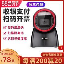 MAJET code Jie MP30 scanning code platform QR code scanner Supermarket cash register special WeChat payment scanning code box Catering Meituan hungry takeaway clothing convenience store payment scanner