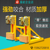 Shield Able Oil Barrel Clamp Forklift Truck Oil Barrel Clip Hawk Mouth Occlusive Stainless Steel Chemical Barrel Handling Deviner Heavy Accessories