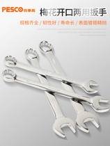 Dual-purpose wrench open-end wrench double-head wrench plum spanner spanner 14 17 19mm plum open dual-purpose wrench tool