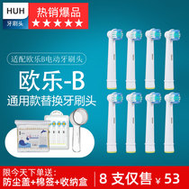 Braun oral Olebi B electric toothbrush head D12 D16 and other universal replacement adult children full range adaptation