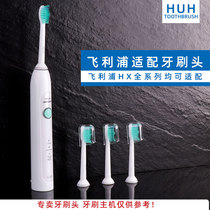 Philips electric toothbrush head universal HX3226HX6730HX6616HX3216 fit original replacement brush head