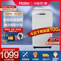 Haier Lazy shoe washing machine automatic household small brush shoelace drying artifact XQ1-J158 JU1