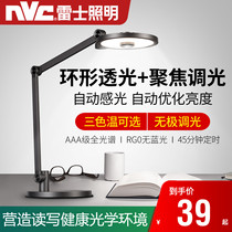 NVC lighting National AAA grade LED desk lamp Learning desk eye protection Primary school students childrens vision protection writing lamp