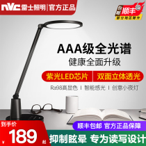 NVC lighting National AAA grade desk eye protection table lamp for learning to protect the eyesight of primary and secondary school students childrens writing lamp