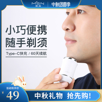 Meisen Razor electric Mini Portable mens razor small car rechargeable Beard Razor