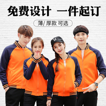 Classmate reunion baseball uniforms custom printed logo overalls sweatclothes jacket autumn and winter class uniforms embroidery