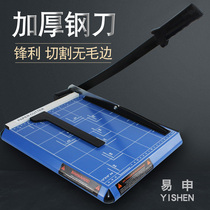 Yishen paper cutter a4 manual paper cutter steel wood cutter small cutting photo photo cutter multi-function brake guillotine cutter cutter scissors cutting paper cutter paper cutter paper artifact