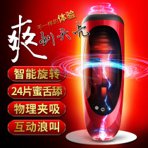 Tibe electric blowjob airplane Cup fully automatic rotating male pronunciation male masturbation adult products private parts