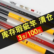 Carbon long section table fishing rod hand rod carp crucian carp rod Ultra-light ultra-fine 28 tone 19 fishing rod clearance treatment