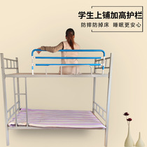 Students up and down bed protective rails raise the baffle dormitory anti-fall railing adjustable handrail dormitory artifact