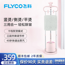 Feike hanging ironing machine household steam small iron handheld ironing machine ironing machine ironing clothes portable ironing machine