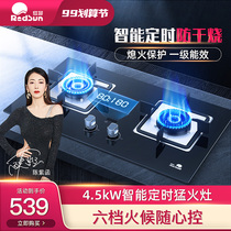 Redsun red gas stove gas stove double stove household embedded desktop fire stove natural gas liquefied gas
