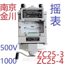 Jinchuan megger ZC25-3-4 insulation 500V resistance 1000V tester aluminum shell ZC11D-10 shake table