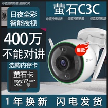 Fluorite C3C C3HC full color night vision 2 million 4 million wireless wifi surveillance camera HD mobile phone remote
