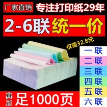 a4 printing paper Triplet printing paper 241-3 three-layer computer printing paper Triplet two-in-one three-in-one-in-one-in-one-in-one-in-one-in-one